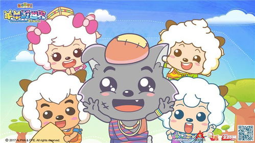 《智趣羊學堂4》今日優酷首播 寓教于樂，開啟趣味動畫新篇章